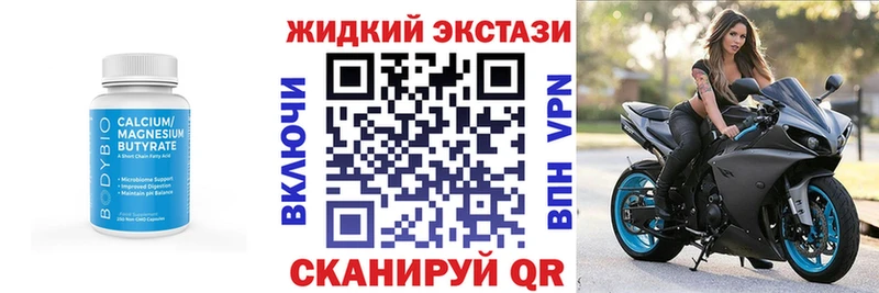 Бутират жидкий экстази  Гдов 