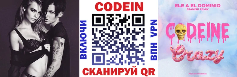 Кодеиновый сироп Lean Purple Drank  магазин  наркотиков  blacksprut tor  Гдов 