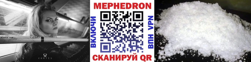 купить наркоту  Гдов  МЯУ-МЯУ VHQ 
